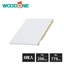 ウッドワン e・ra・bo 玄関収納用棚板 奥行290mm 間口779mm ダボ同梱 8枚入 OELD078-8-W WOODONE 受注生産品(3)