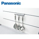 パナソニック レードルフック QSCK10KHL61 Panasonic