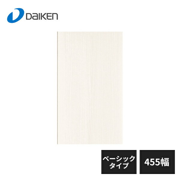 大建工業 スタイルアートベーシックタイプ2 腰パネル 455幅 8枚入 WL97-14 受注生産品
