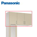パナソニック 玄関用収納 コンポリア 天袋ユニット4.5型 H2350用 取っ手仕様 ソリッドカラー XQCE4S24FT 受注生産品