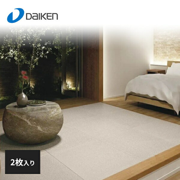 大建工業 インテリア畳 ここち和座 置き敷きタイプ 彩園 煌 灰桜色 2枚セット YQ6614-2