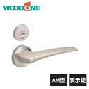 ウッドワン レバーハンドル AM型 表示錠 シルバー ヘアライン塗装 ZH11AM3-B WOODONE