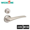 ウッドワン レバーハンドル AM型 鍵付錠 ヘアラインシルバー メッキ仕上げ ZH11AM4-B WOODONE