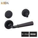 LIXIL 室内ドア把手 サークルJ 簡易錠 アイアンブラック BE-AJ-MAFV-BE-DAK-MAFX(4)