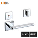 LIXIL 室内ドア把手 スクエアL 表示錠 クローム BG-CL-MAFV-BG-DFH-MAFX