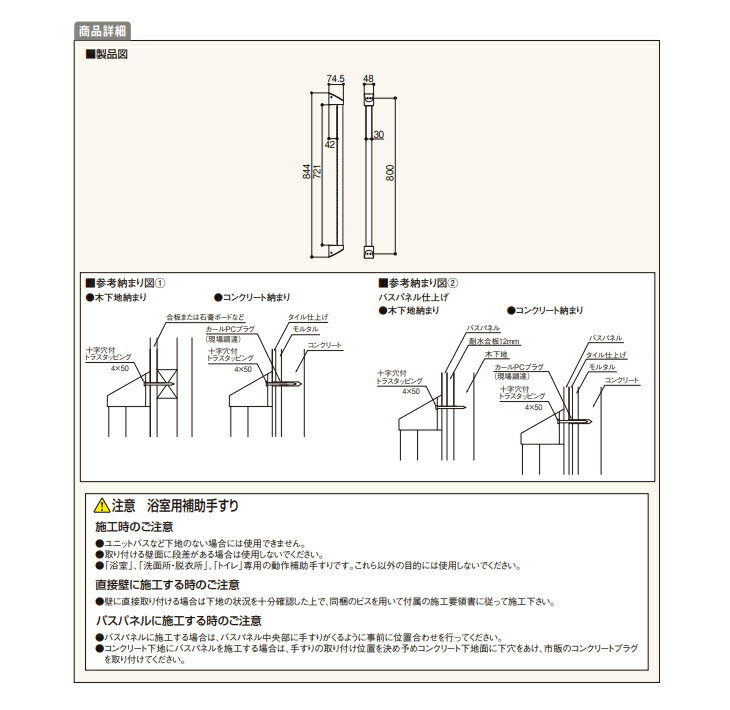 フクビ 浴室用補助手すり I型 800mm YT8W 3