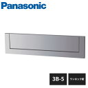 パナソニック サインポスト 口金MS型 3B-5 ワンロック錠 CTBR6526 Panasonic 受注生産品(4)