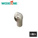 ウッドワン 手すり M35シリーズ L型金具 一体型 シンプルタイプ 1個入 TB6437-7 WOODONE