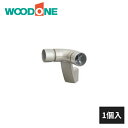 ウッドワン 手すり M35シリーズ 入隅コーナーブラケット 一体型 ユニットタイプ 1個入 TB8459-7 WOODONE