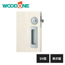 ウッドワン 引き手 SH型 表示錠 シルバー塗装 ZH21SH3-B WOODONE