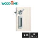 ウッドワン 引き手 SH型 大型サムターン表示錠 シルバー塗装 ZH21SH5-B WOODONE