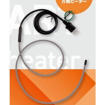 Rakuten - ≪山清電気 FF-3.5≫AC100V 自己温度制御型ヒーター スマートフィットフレックス