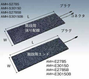 アサヒ特販 融雪マット 階段用 エンド(端末) AMH-E2785 (70W) W270×L850×t17