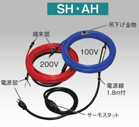 アサヒ特販　排水路ヒーター SH-7FS 7M AC100V【メーカー直送】