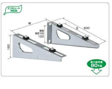 バクマ工業 エアコン室外ユニット用据付架台 壁面用架台 B-KBZAM ブラケットタイプ ≪Z B-KBZAM≫
