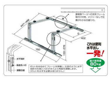 バクマ工業 エアコン室外ユニット用据付架台 傾斜屋根用架台 B-YZA...