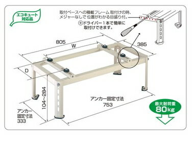 Rakuten - バクマ工業 エアコン室外ユニット用据付架台 平地・段差用置用架台 B-HT3
