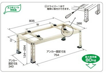 Rakuten - バクマ工業 エアコン室外ユニット用据付架台 平地・段差用置用架台 B-HT4