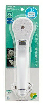 カクダイ (KAKUDAI)ストップシャワーヘッド//ホワイト品番:356-802-W