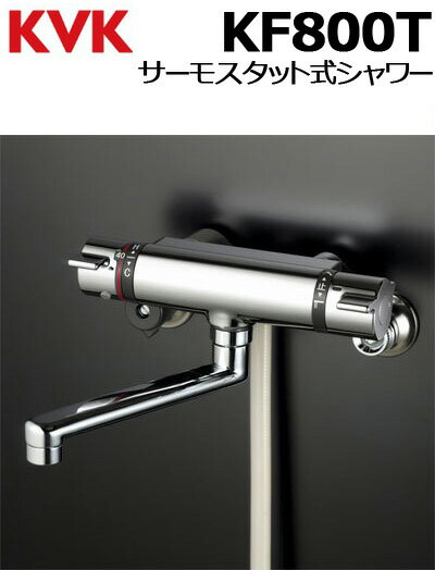 ◇【平日12時まで当日出荷！】≪KVK KF800T≫ バスルーム用壁付サーモスタット式シャワー 混合栓