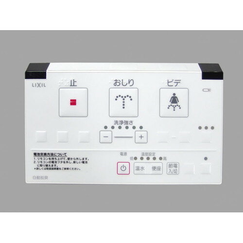 楽天市場】inax トイレ リモコン 354－1129の通販