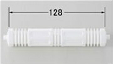 ◇≪LIXIL 75-130≫ 紙巻器芯棒 ペーパーホルダー 【ネコポス発送】