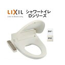 ◇【平日15時まで当日出荷】≪LIXIL CW-D11≫ LIXIL シャワートイレ 温水洗浄暖房便座 シャワートイレ シートタイプ Dシリーズ