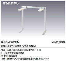 Lixil Inax Kfc 292enlixil Inax Kfc 292en 肘掛け手すり 床付式 背もたれなし 合成皮革タイプ 住器プラザ 1 Lixil Inax Kfc 292enlixil Inax Kfc 292en 肘掛け手すり 床付式 背もたれなし 合成皮革タイプ 住器プラザ 1