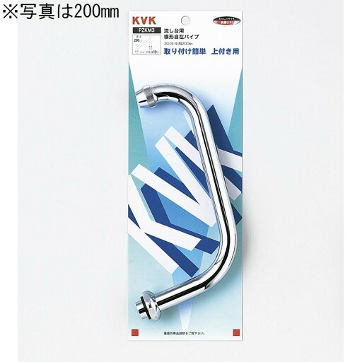 KVK PZKM3-24 流し台用自在パイプ20(3/4用) 240mm【MY】 KVK PZKM3-24 流し台用自在パイプ20(3/4用) 240mm【MY】