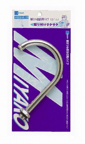 横自在水栓の付け替え用パイプです。 ●材質:黄銅製クロームメッキ品番間違いにご注意ください