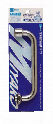 ミヤコ 部材 ZHR31-A17 泡沫式横形自在用パイプ(パック入)(泡沫金具・ナット・パッキン付） 寸法13×170