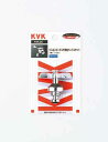 ≪KVK PZK2K≫ 金ハンドルセット 青ビス付きビス止スピンドル付き
