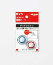 ≪KVK PZK3GE-2≫ GEハンドル用青・赤キャップセット 【ネコポス発送】