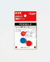 ≪KVK PZK3GL-2≫ GLハンドル用青・赤キャップセット