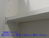 【全品P5倍☆6/11夜1:59まで】タカラスタンダード 洗面化粧台 ミラー部品 棚板 10193572 タナ15X392X145