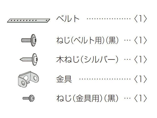 Rakuten - パナソニック 　転倒・落下防止部品　TXFKL01ZAUJ