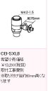 ◇【平日14時まで当日出荷】パナソニック PANASONIC 分岐水栓 CB-SXL8 LIXIL INAX用分岐水栓※取り付け後約60mm高くなります ≪パナソニック CB-SXL8≫