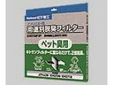 パナソニック 空気清浄機 脱臭フィルター(ペット用)EH3720F2P
