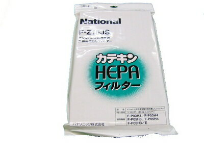 ≪パナソニック F-Z15JS≫　空気清浄機　集じんフィルター