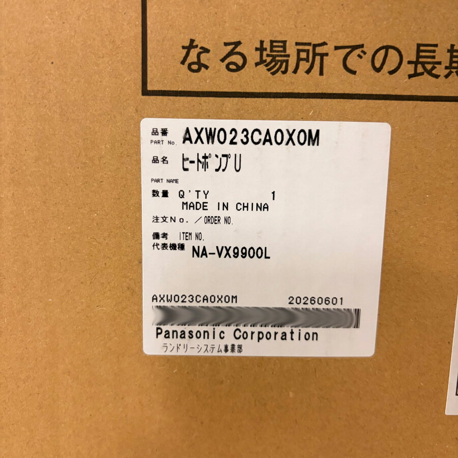 シャープ SHARP 【2103310039】 ドラム式洗濯機 ヒートポンプユニット