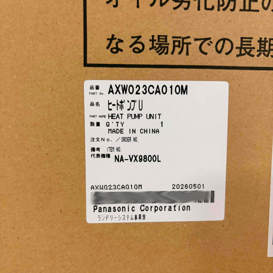 適合本体品番 NA-VX9800L NA-VX9800R NA-VX8800L NA-VX8800R ご購入前に必ずご確認ください ・当店では取付方法や交換作業に関する個別のご相談・サポートには対応いたしかねます。 ・取付・交換に伴うエラー、不具合、故障（本体側を含む）について、当店では一切責任を負いかねます。 ・作業は電気工事店等の専門業者へご依頼いただくか、お客様ご自身の責任にて分解・取付・交換（修理）を行っていただきますようお願いいたします。・使用済みのモジュールはご返送いただく必要はございませんので、お客様にて廃棄をお願いいたします。 【関連キーワード】 ドラム式洗濯乾燥機、ドラム式洗濯機、ドラム洗濯機、洗濯乾燥機、洗濯機、洗濯槽、洗濯物、洗濯もの、衣類、ヒートポンプ、ヒートポンプユニット、熱交換器、熱交換機、熱交換器ユニット、フィン、乾燥フィルター、糸くずフィルター、フィルター、乾燥経路、Panasonic、パナソニック、メーカー純正、純正部品、交換部品、補修部品、保守部品、適合機種、対応機種、品番、乾燥、乾燥しない、乾燥できない、全然乾かない、乾かない、乾きにくい、乾きが悪い、乾き悪い、乾いてない、乾ききらない、乾かなくなった、乾きにくくなった、乾燥不良、乾燥時間が長い、乾燥時間が延びる、乾燥に時間がかかる、乾燥途中で止まる、乾燥エラー、温風が出ない、温まらない、濡れてる、濡れている、濡れたまま、水濡れ、湿ってる、湿っている、湿ったまま、生乾き、生乾き臭い、湿気、ゴワゴワ、臭い、匂い、におい、ニオイ、におう、異臭、交換、交換方法、交換手順、交換時期、交換目安、取替、取り替え、取換、取り換え、修理、補修、部品、パーツ、DIY、自分で交換、自分で修理、自分で直す、掃除、清掃、お手入れ、メンテナンス、分解、寿命、故障、故障原因、トラブル、不具合、詰まり、目詰まり、ほこり、ホコリ、埃、糸くず、洗剤カス、カビ、水垢