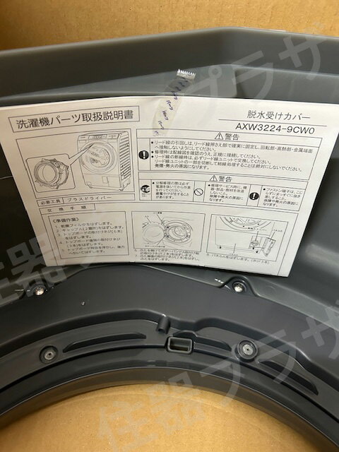◇当店在庫あり【平日12時まで当日出荷】≪パナ...の紹介画像2