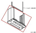 ≪パナソニック FFV0830032≫ ケース(フィルター) 換気扇