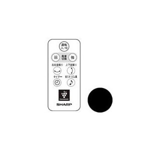 【全品P5倍☆6/11夜1:59まで】【定形外郵便発送】 シャープ 扇風機用 リモコン＜ブラック系＞（214 638 0044）