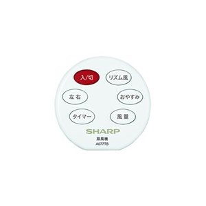 【7000円以上で送料無料】【メール便対応可】 シャープ 扇風機用 リモコン（214 638 0081）