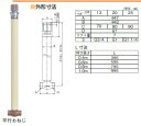 〇ハンドル・外筒等の形状をスリムにした不凍水抜栓。 〇耐久性に優れた板弁式。 〇作動中の中間排水はありません。（水抜きハンドルは全開または全開で使用してください。） 〇弁部などの内部構造をすべて抜き出して点検修理ができます。 〇電動式水抜栓開閉装置の取付が可能です。 〇遠隔開閉器、床用開閉器の取付が可能です。