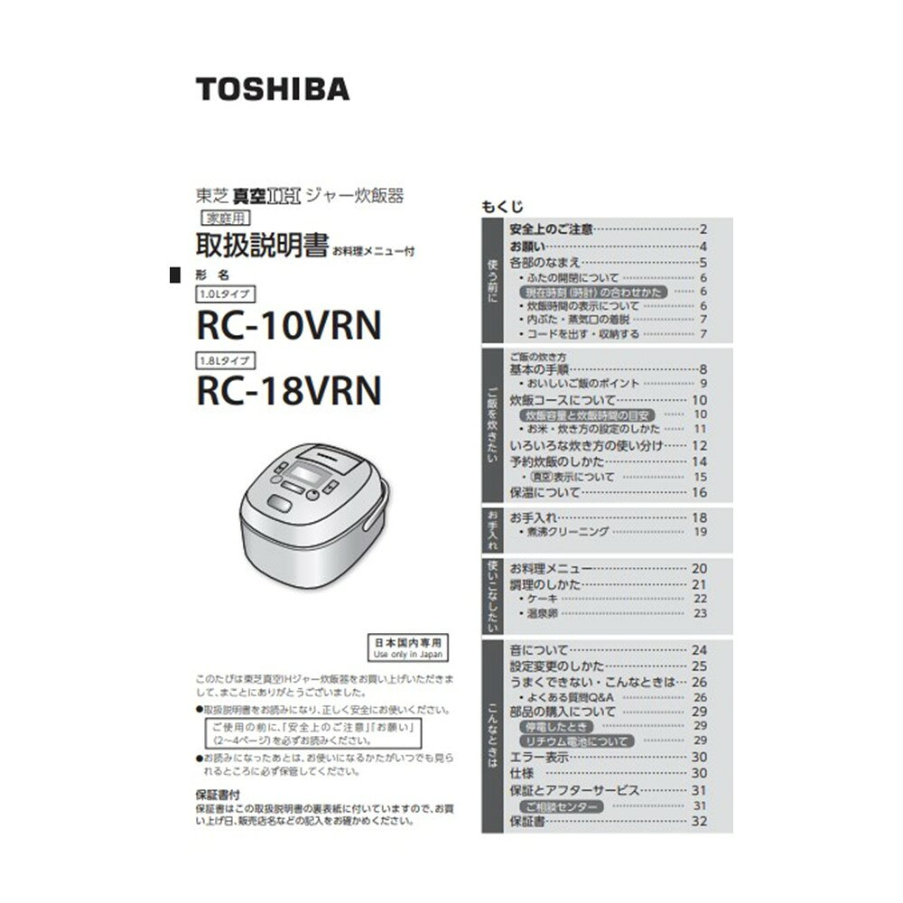 乐天商城 - ≪東芝 3208S193≫炊飯器 取説・料理集