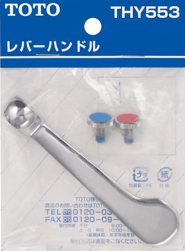 ͹ȯ TOTO THY553 񻰳ѥϥɥ