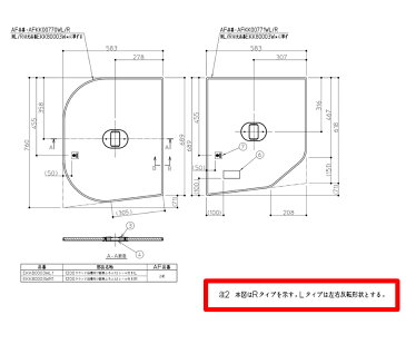 TOTO 風呂ふた 1200ラウンドダンネツフロフタシ-ルツキ L(1200ラウンド断熱風呂蓋L) EKK80003WL1