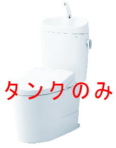 TOTO　手洗付密結タンクピュアレストEX SH401BA#NW1【単体販売】※【色品番のNW1】は商品画像と色が異なる場合がございますのでご注意ください！■